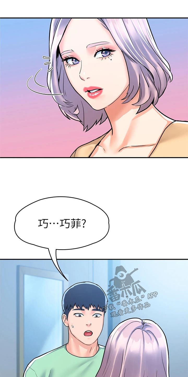 神雕一哥漫画,第118章：足够了5图