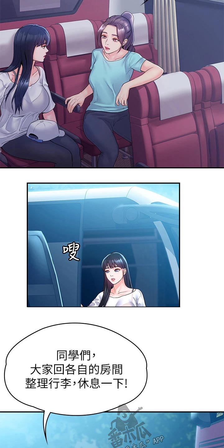 神雕一哥漫画,第109章：紧张2图