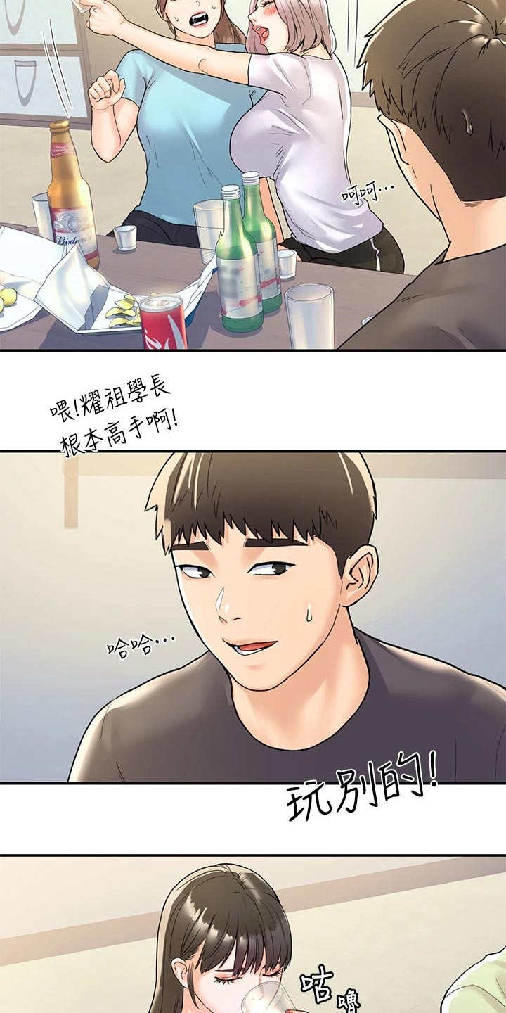 神雕一哥漫画,第111章：失落3图