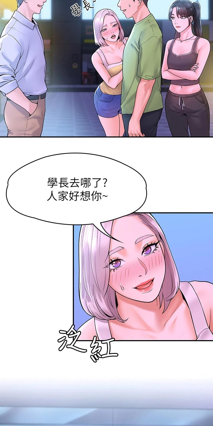 神雕一哥漫画,第67章：烦恼2图