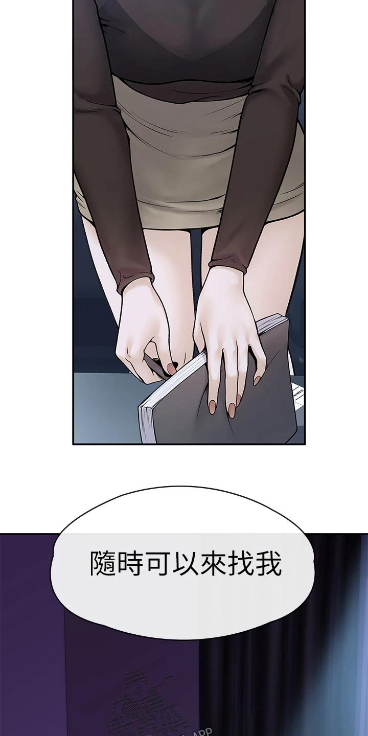 神雕一哥漫画,第67章：烦恼4图