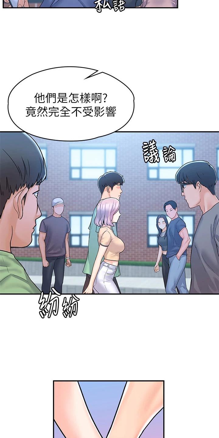 神雕一哥漫画,第119章：话题5图