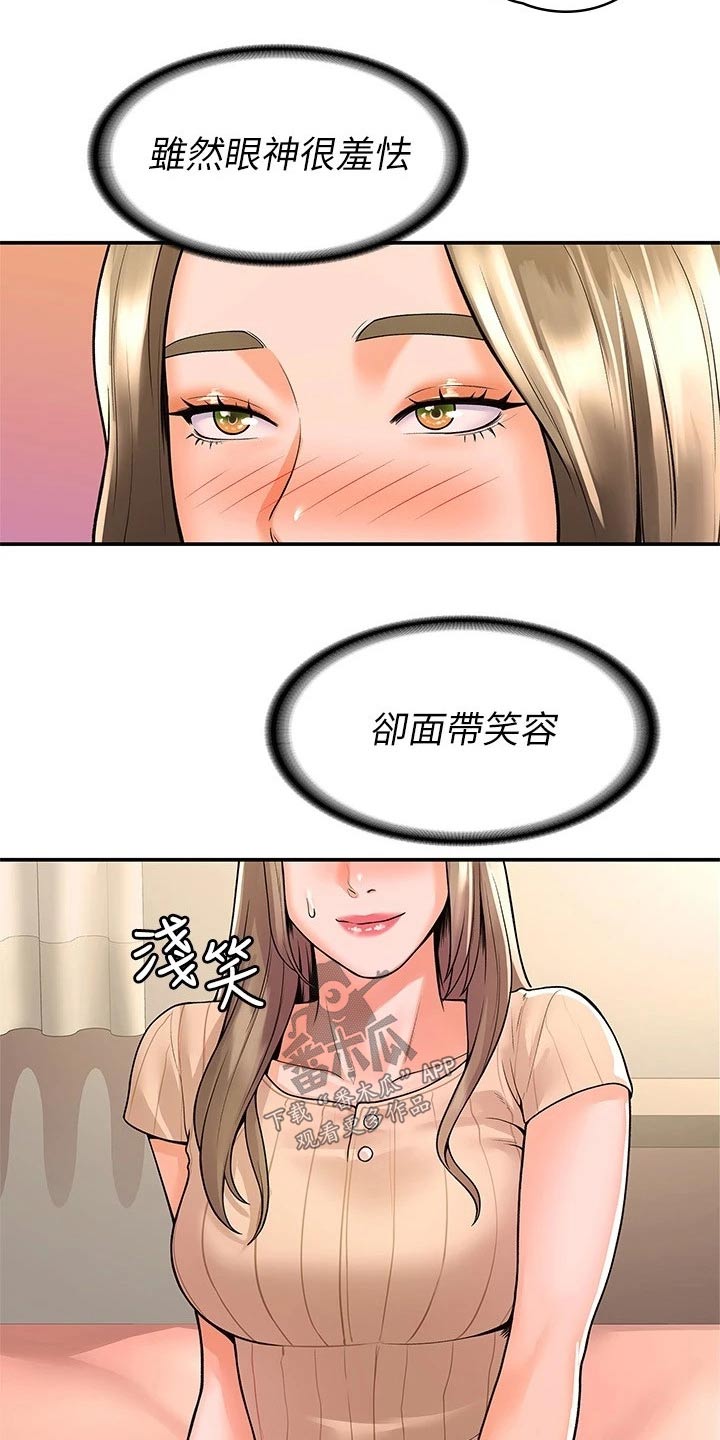 神雕一哥漫画,第79章：房间3图