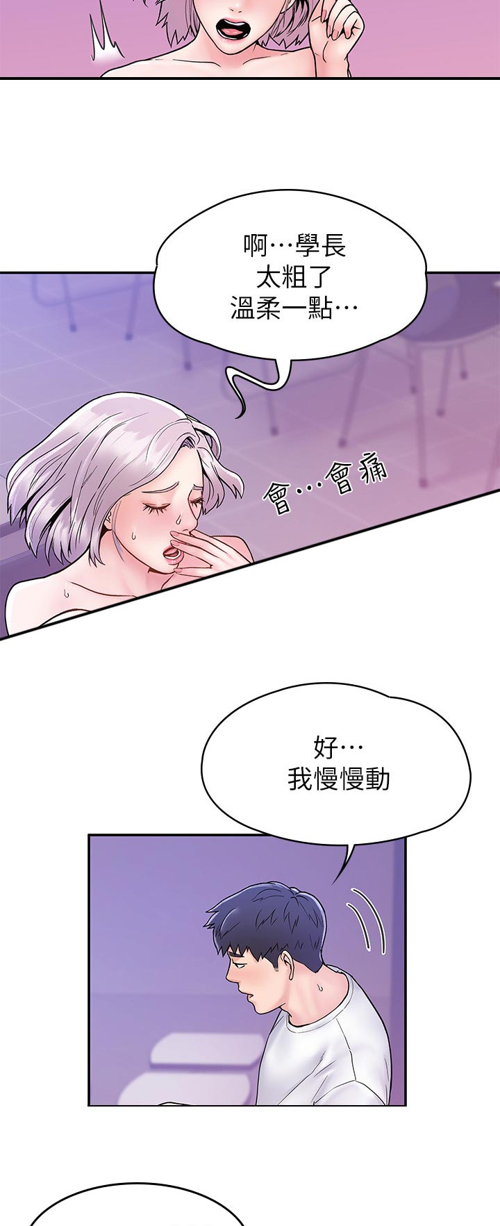 神雕一哥漫画,第38章：不同点1图