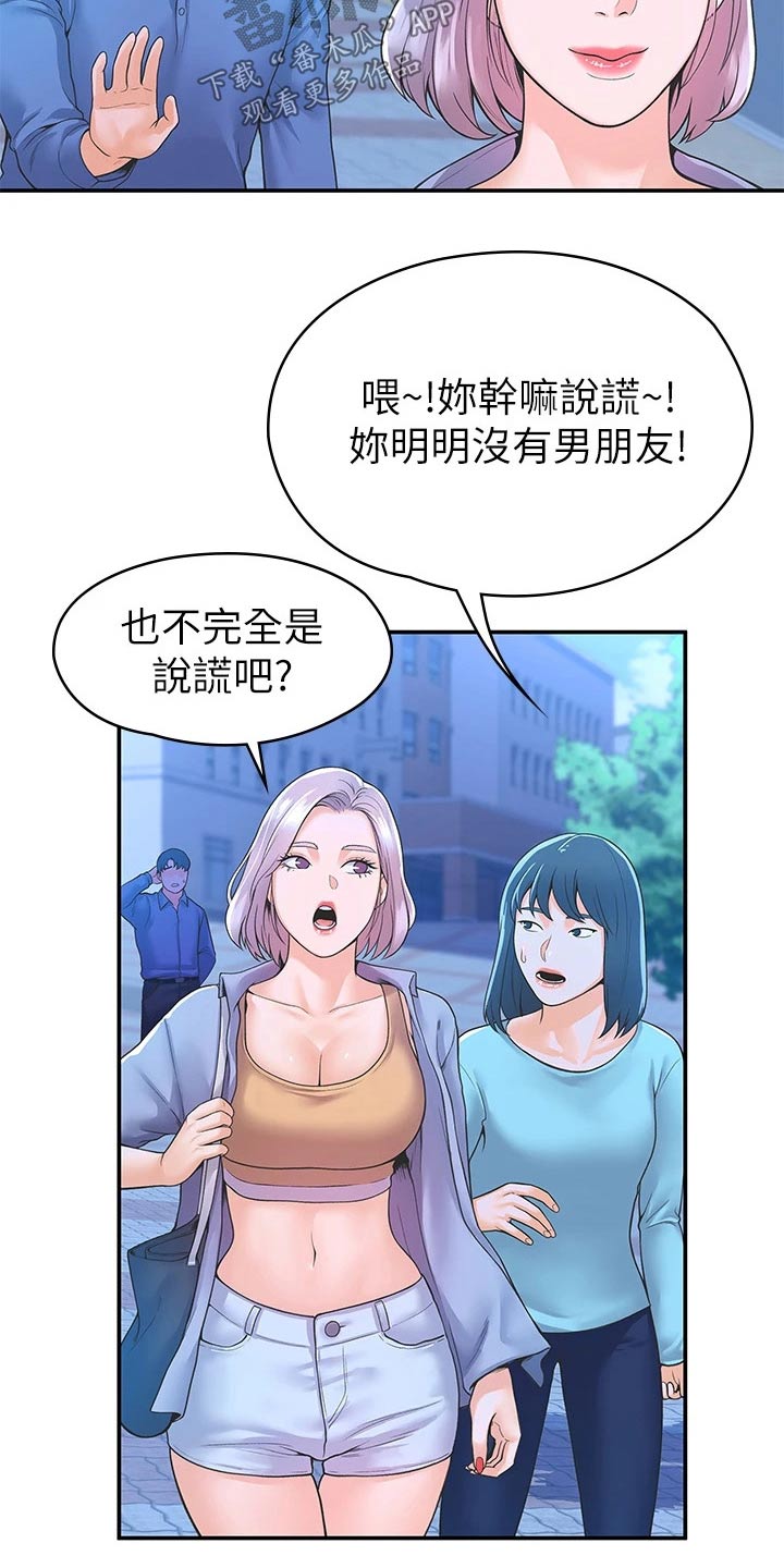 神雕一哥漫画,第73章：产品效果3图