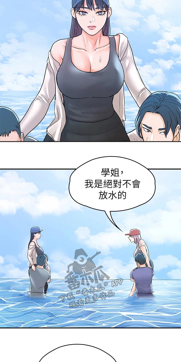 神雕一哥漫画,第110章：比试1图