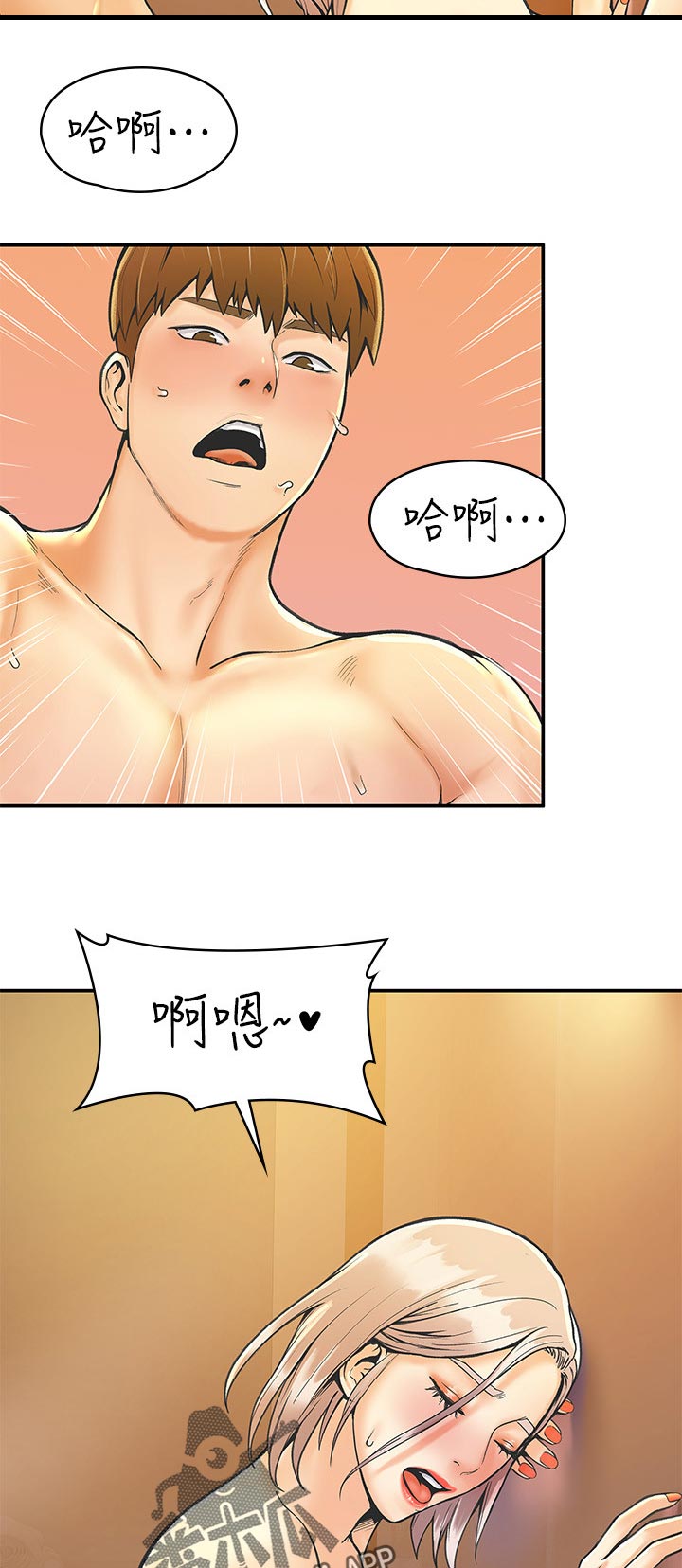 神雕一哥漫画,第47章：一起上学3图