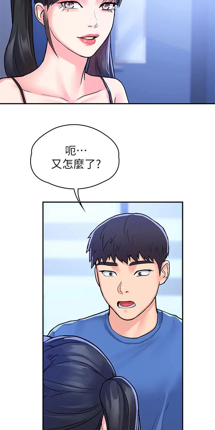 神雕一哥漫画,第106章：投票3图