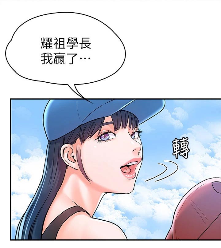 神雕一哥漫画,第111章：失落3图