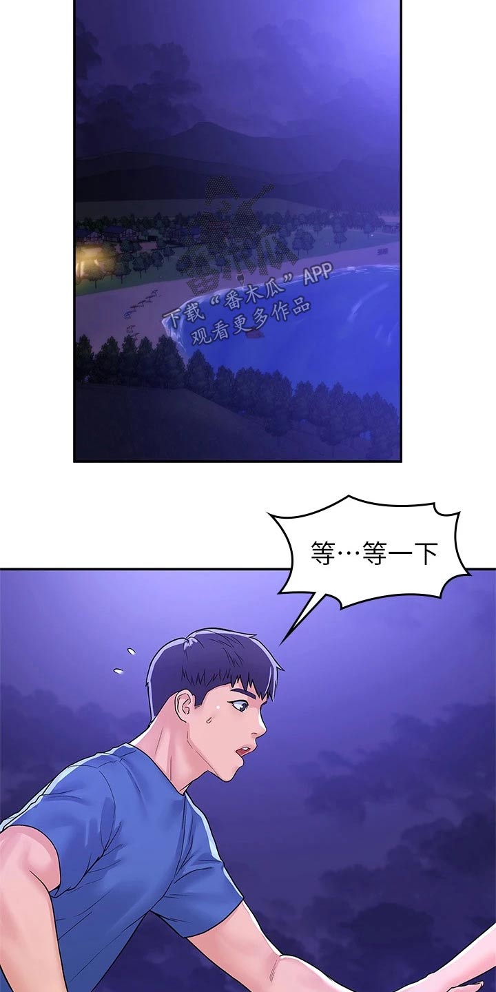 神雕一哥漫画,第114章：我们交往吧4图