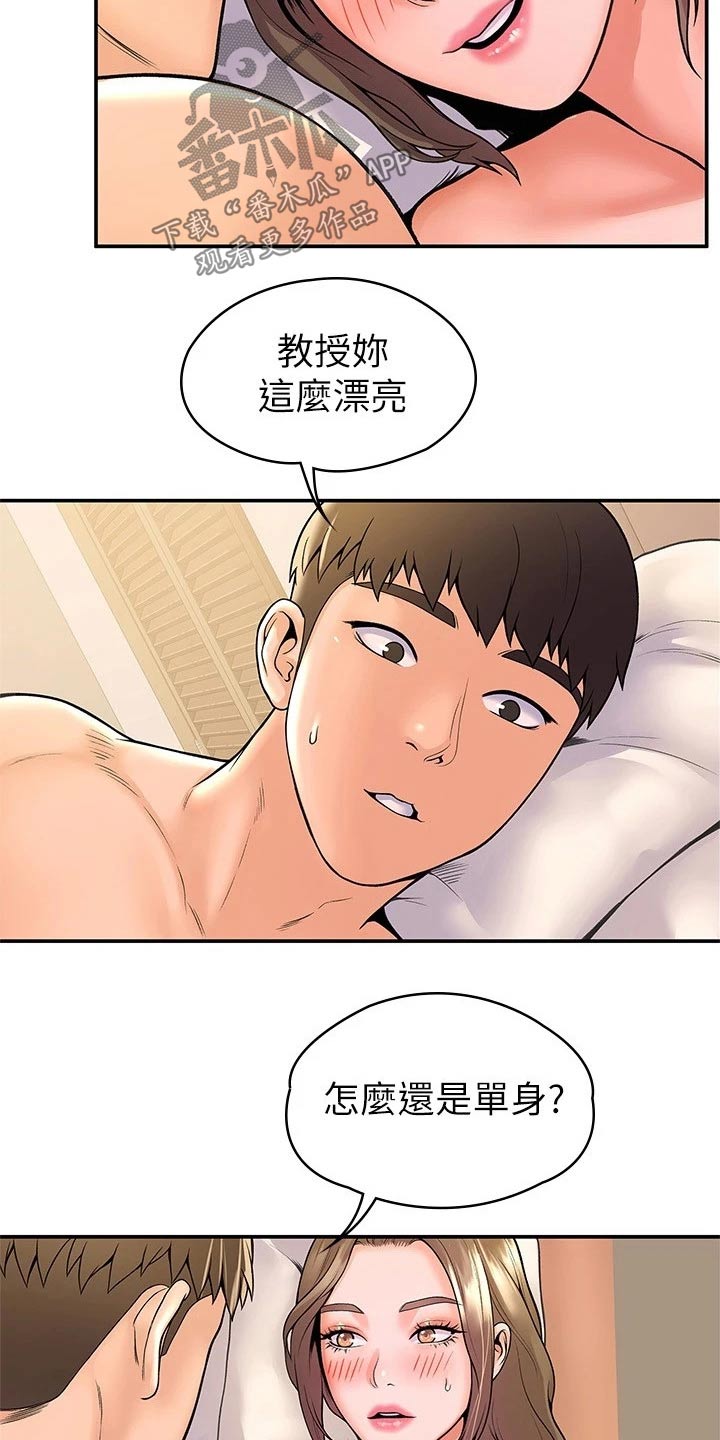 神雕一哥漫画,第81章：告知5图