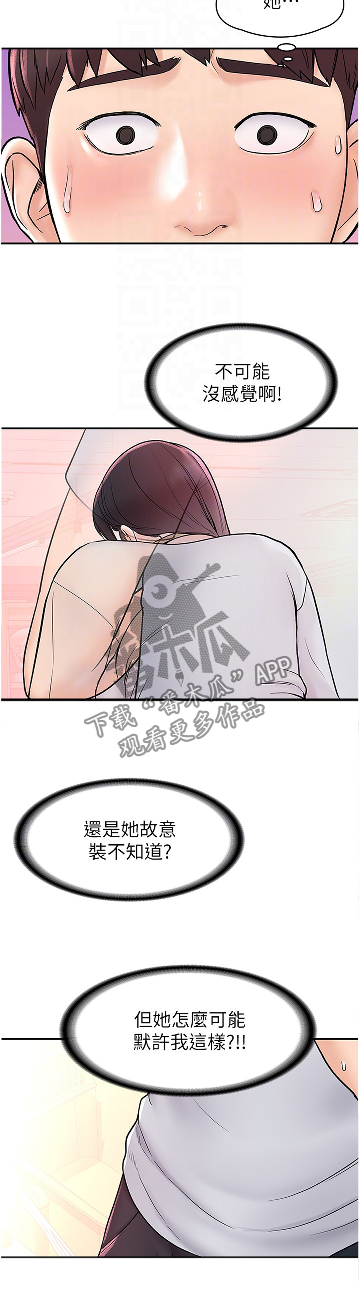 第21章：修作品3