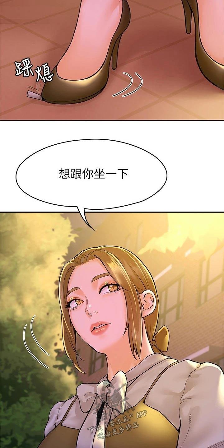 神雕一哥漫画,第77章：借个火4图