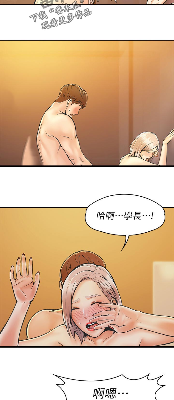 神雕一哥漫画,第47章：一起上学4图