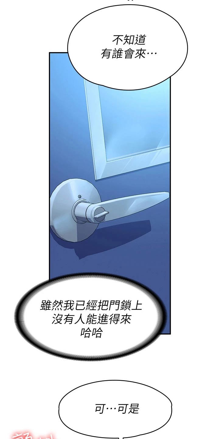 神雕一哥漫画,第74章：主动1图