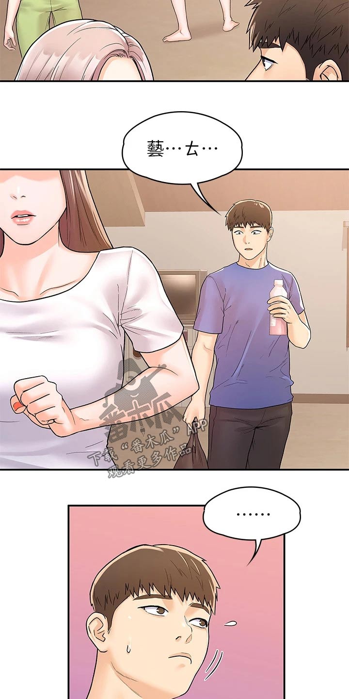 神雕一哥漫画,第113章：激动4图