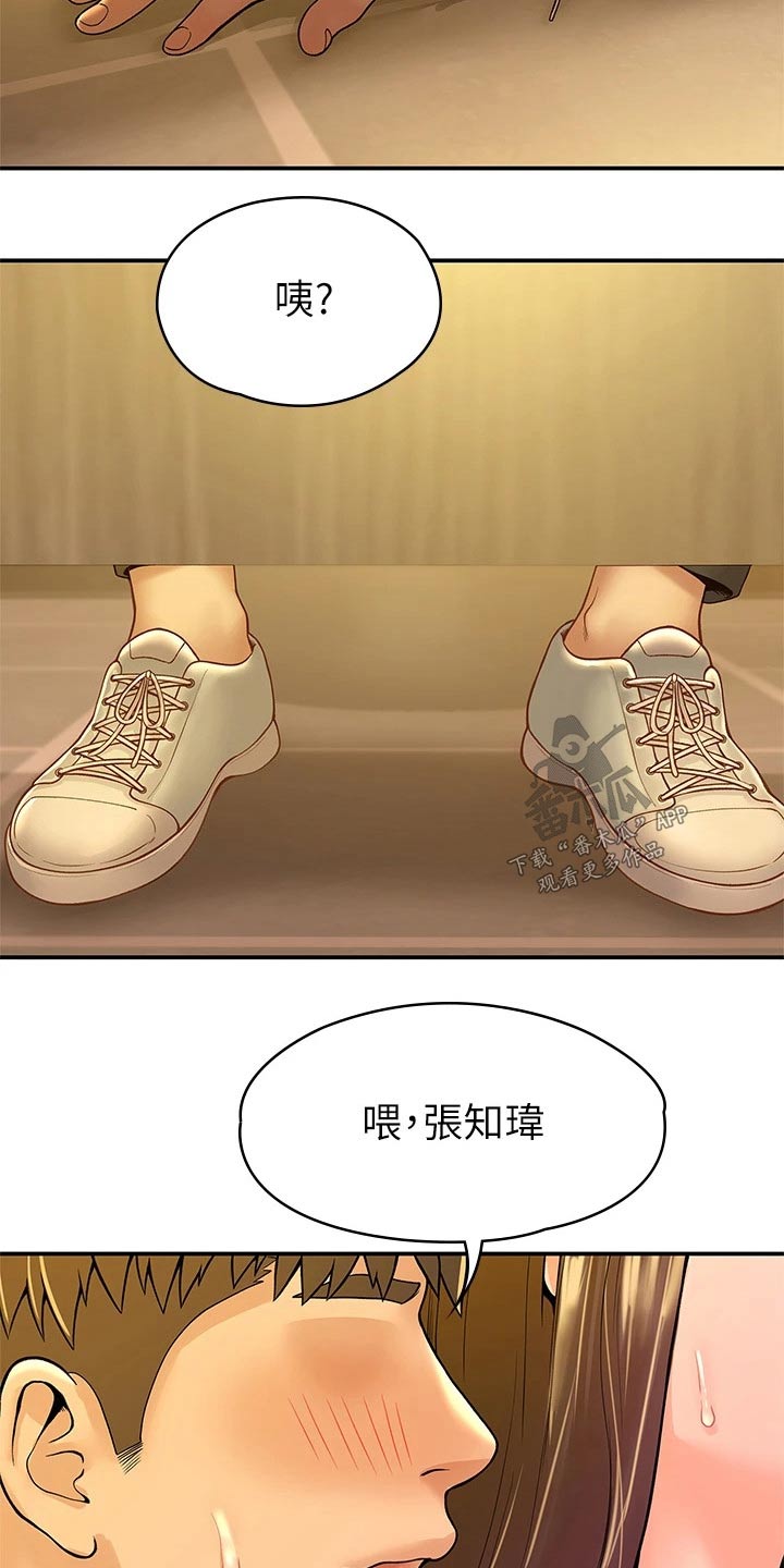 神雕一哥漫画,第72章：对话1图