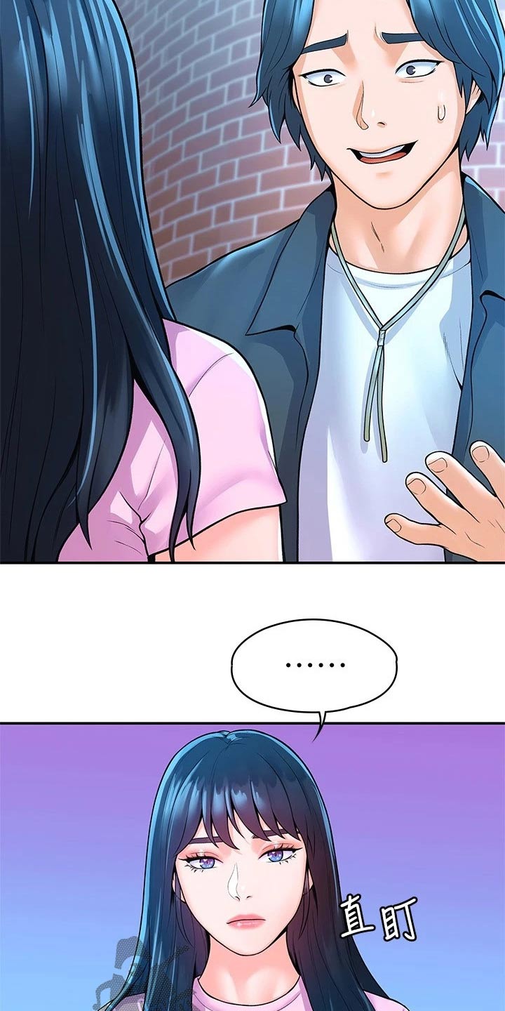 神雕一哥漫画,第82章：大吃一惊2图