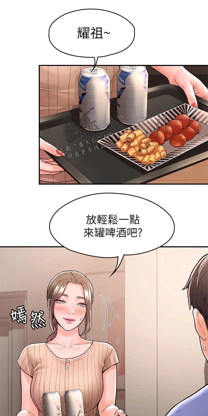 神雕一哥漫画,第78章：模特3图