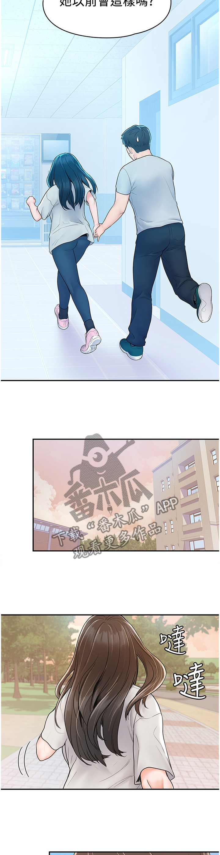 神雕一哥漫画,第24章：我都理解的4图