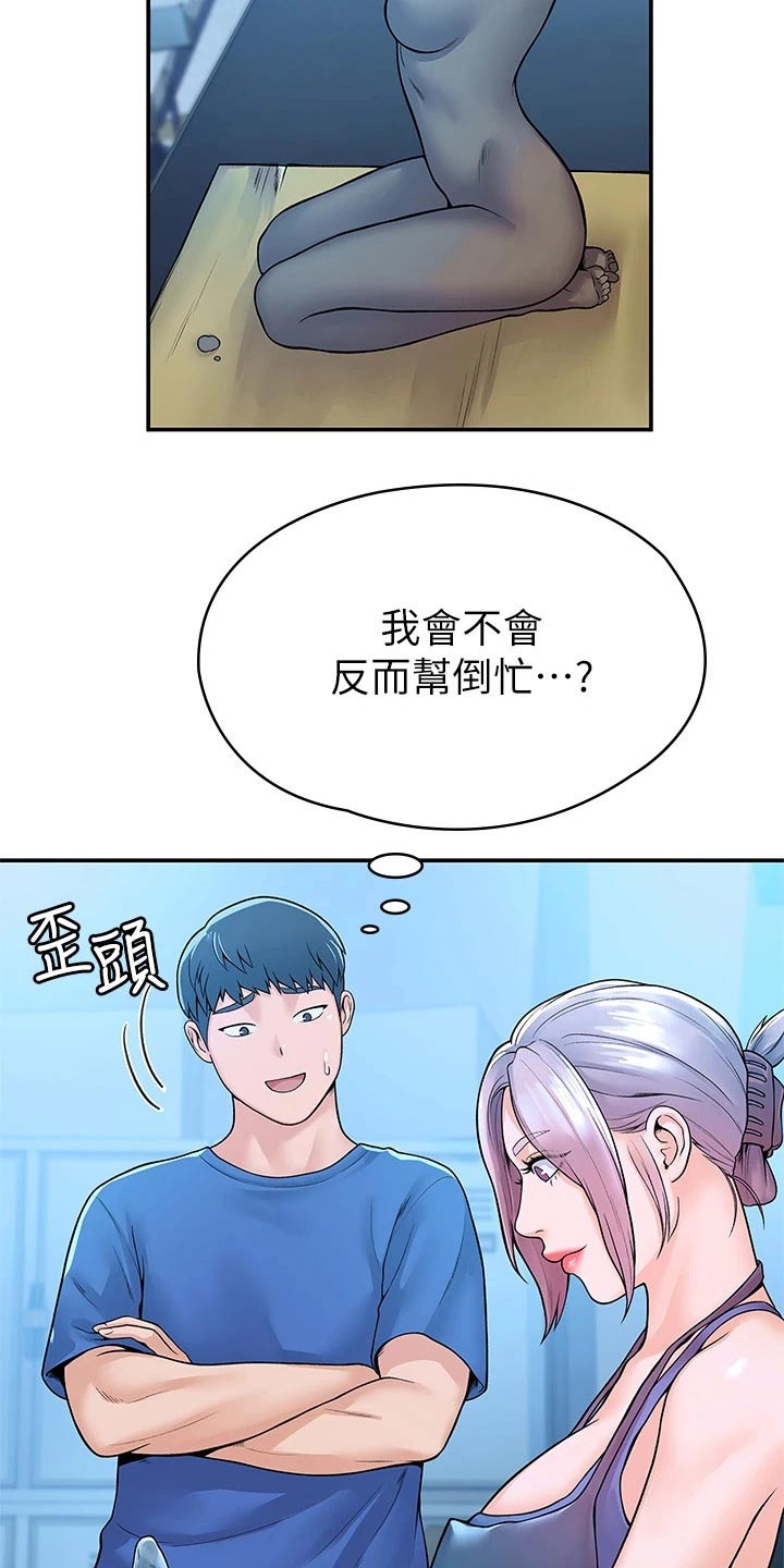 神雕一哥漫画,第73章：产品效果4图