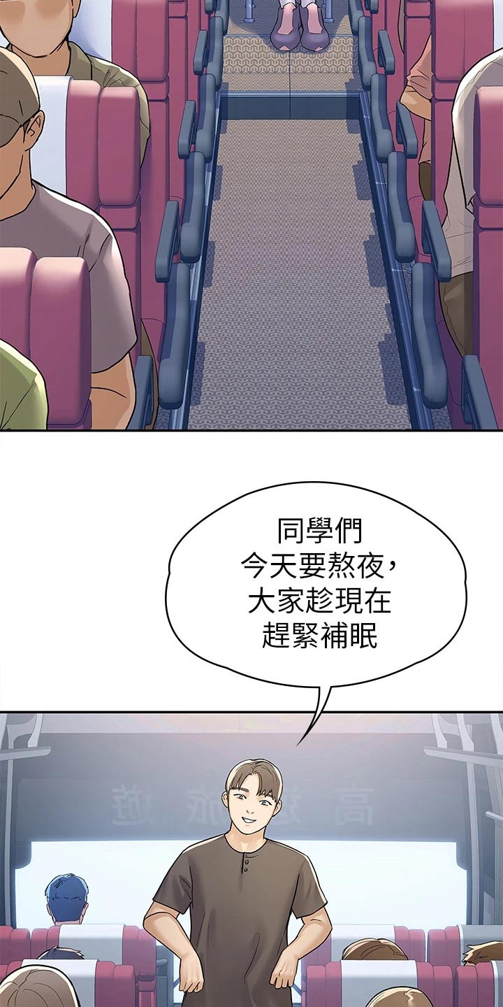 神雕一哥漫画,第108章：超级危险2图