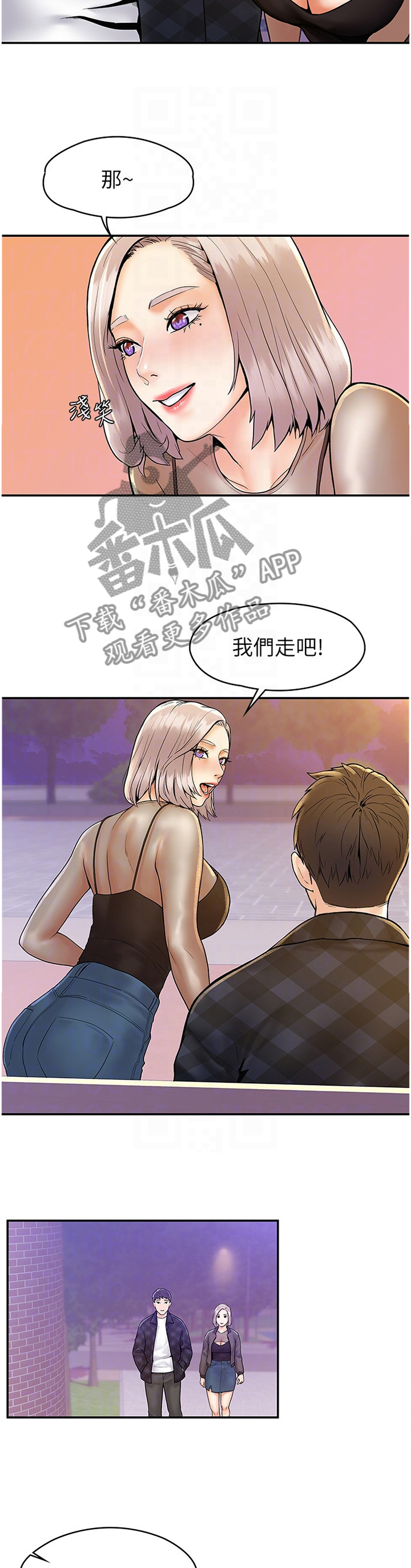 神雕一哥漫画,第34章：在这帮我5图