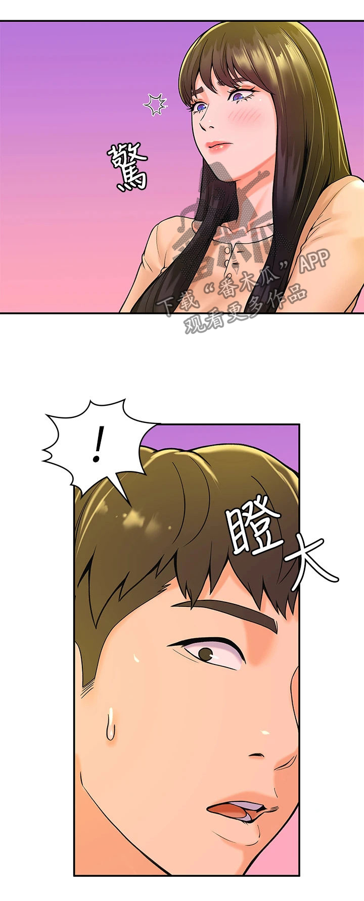 神雕一哥漫画,第65章：情绪波澜5图