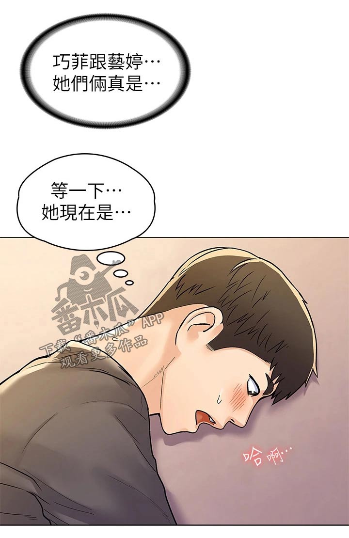 神雕一哥漫画,第111章：失落4图