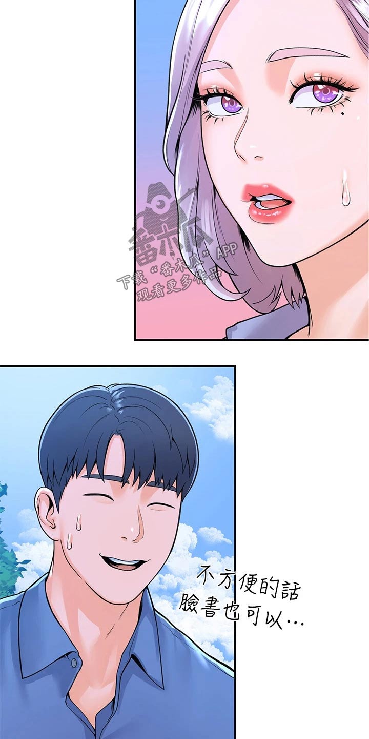 神雕一哥漫画,第73章：产品效果1图