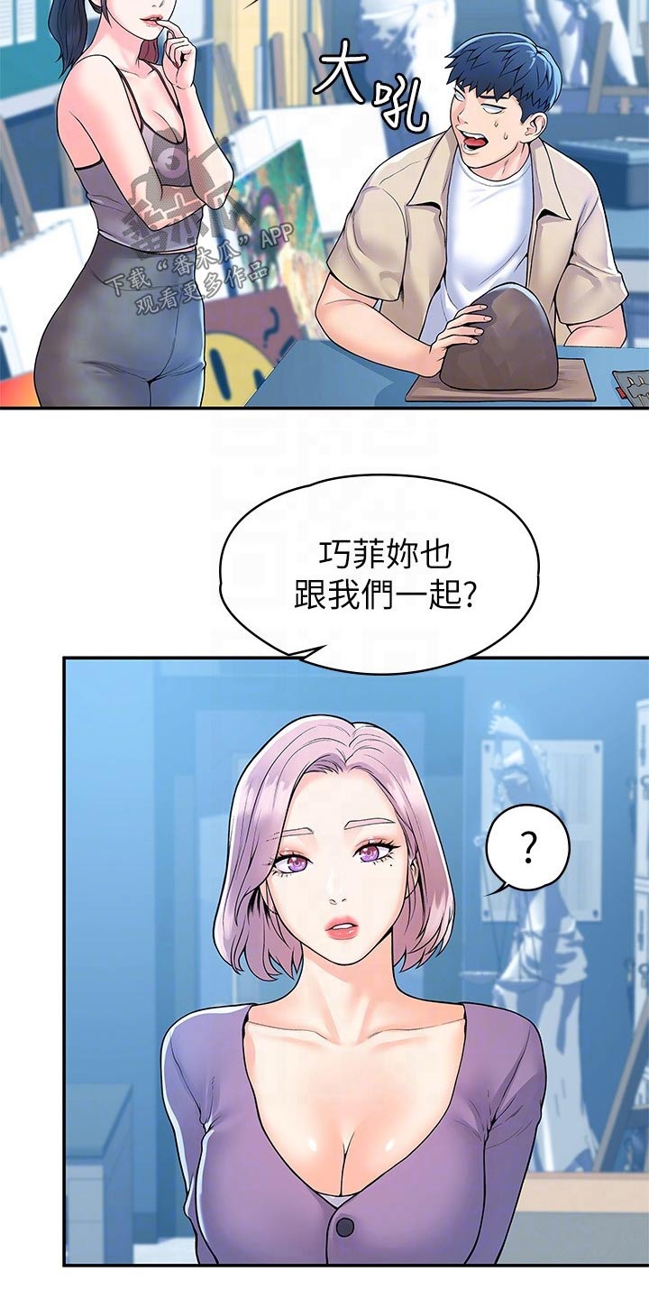 神雕一哥漫画,第85章：怎么是你2图