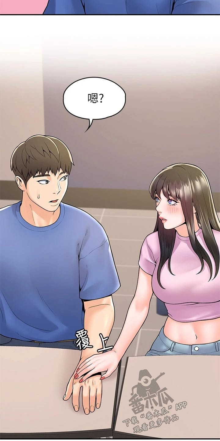 神雕一哥漫画,第83章：不想失去2图