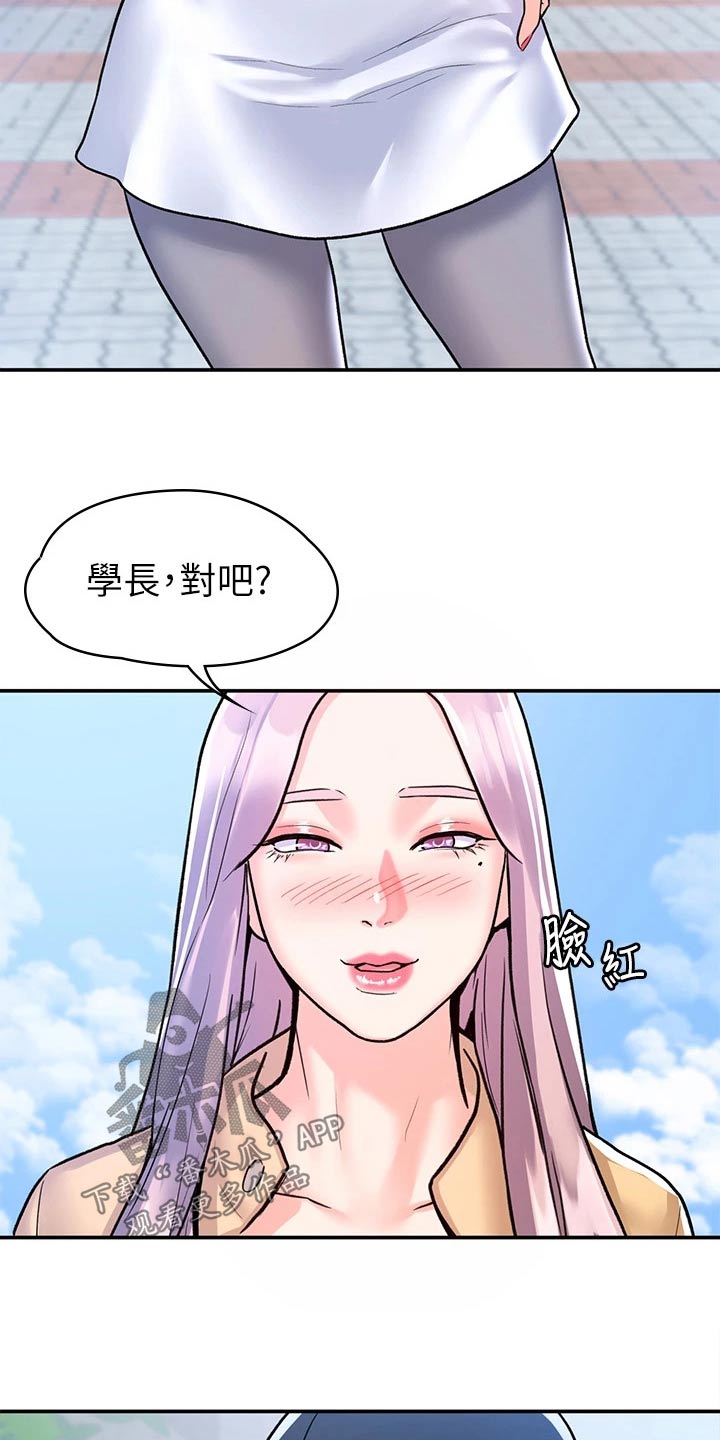 神雕一哥漫画,第120章：迎接【完结】5图