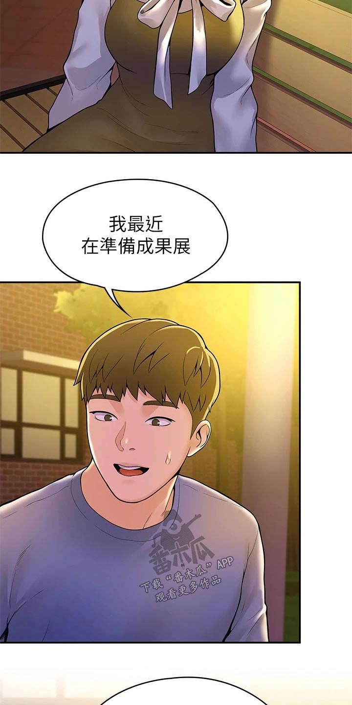 神雕一哥漫画,第78章：模特2图