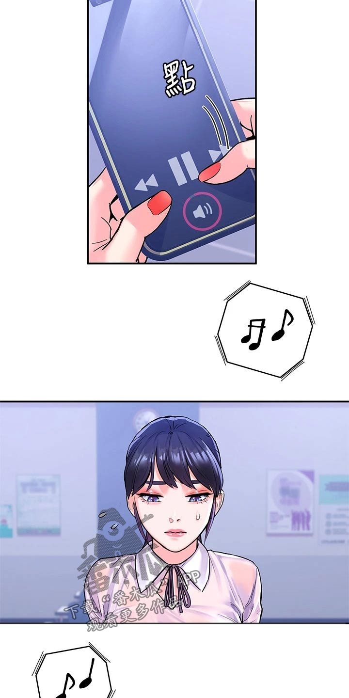 神雕一哥漫画,第106章：投票5图