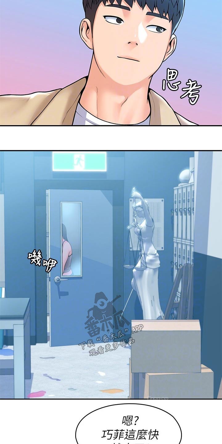 神雕一哥漫画,第85章：怎么是你2图