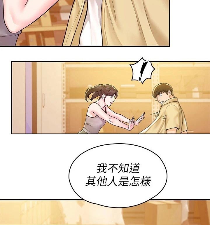 神雕一哥漫画,第87章：那么久3图