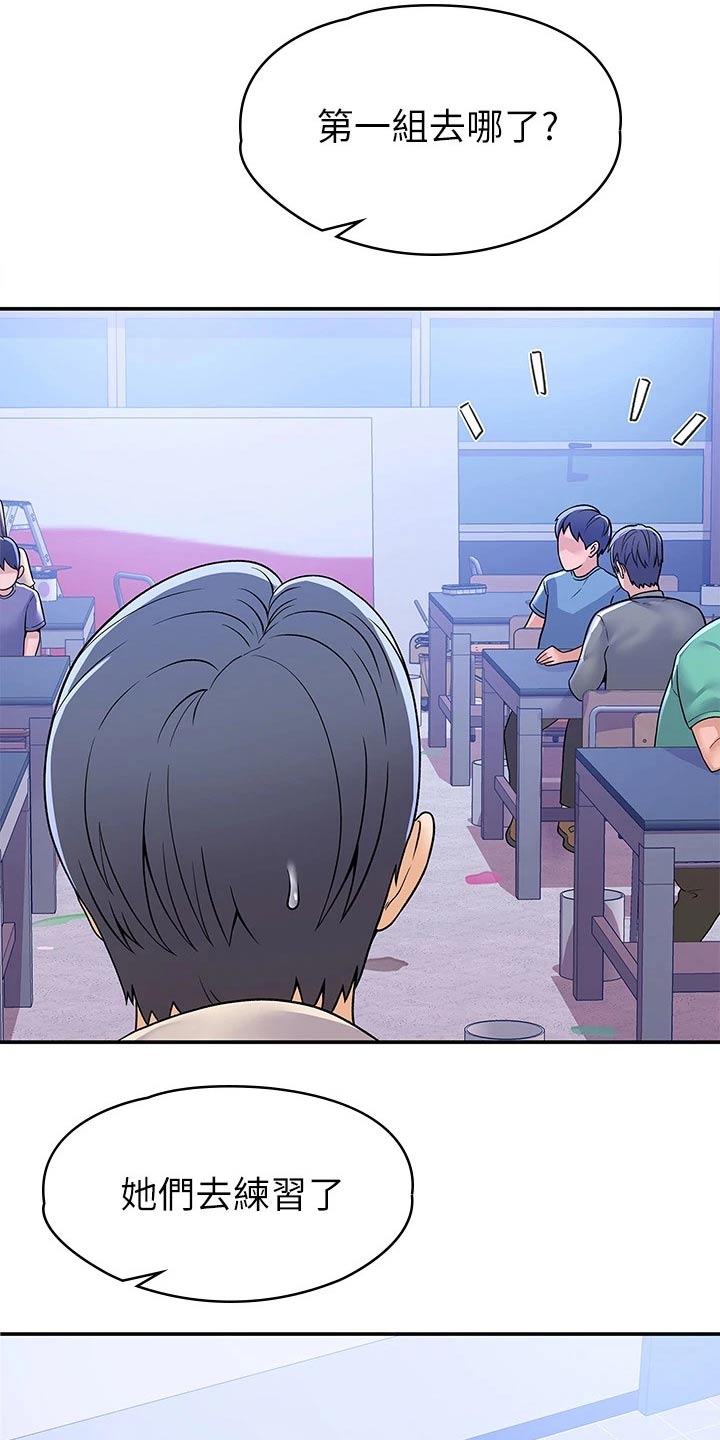 神雕一哥漫画,第104章：站位3图