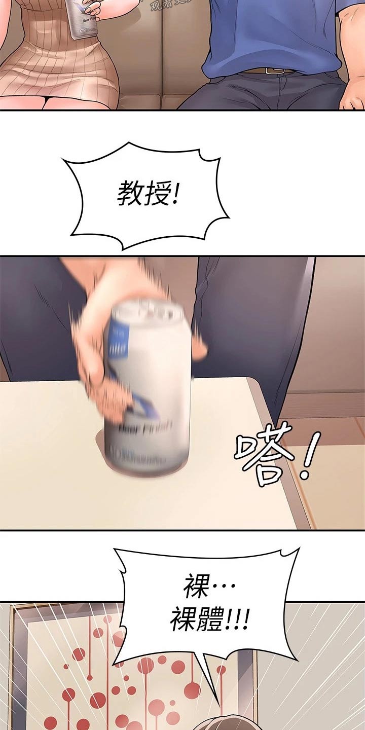 神雕一哥漫画,第78章：模特4图