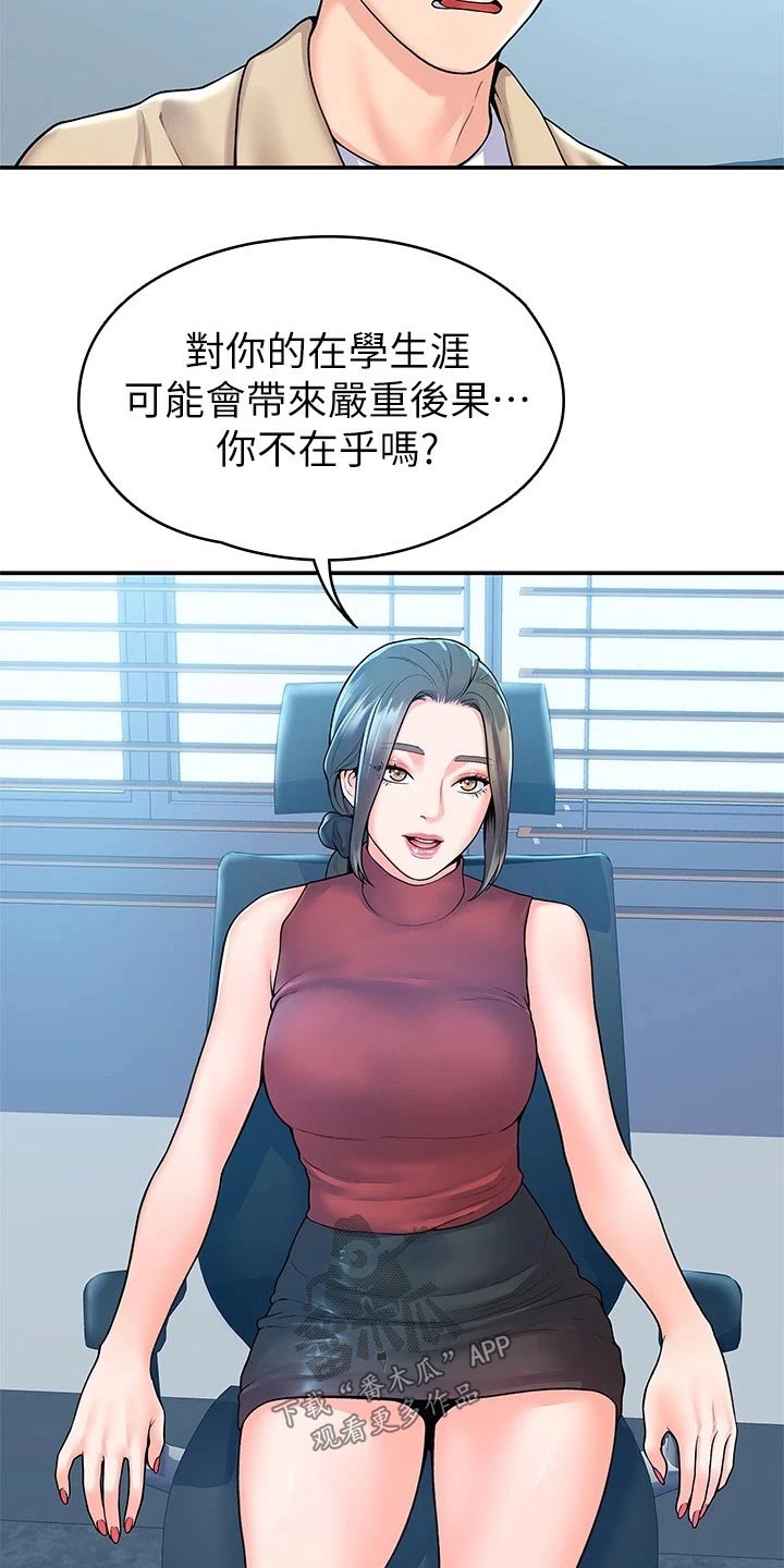 神雕一哥漫画,第89章：来访2图