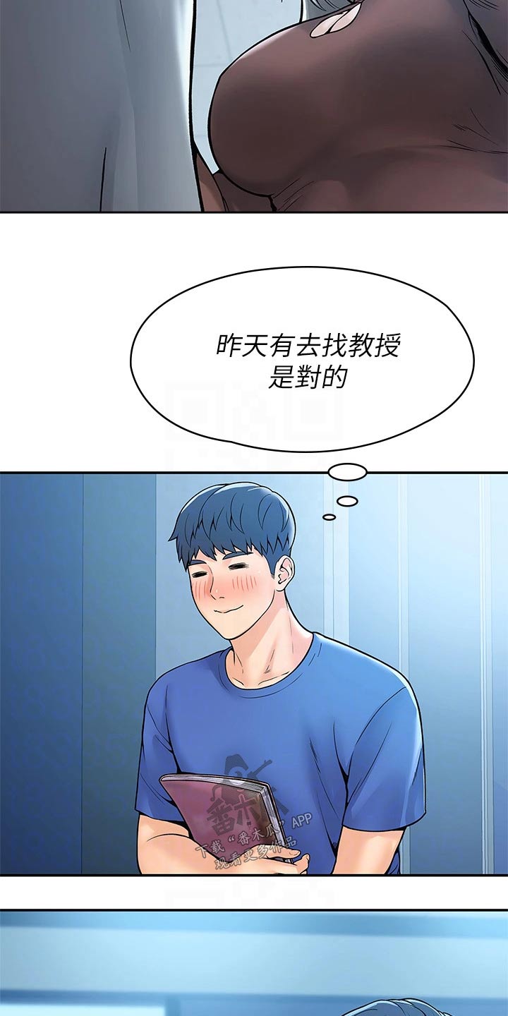 神雕一哥漫画,第70章：报告3图