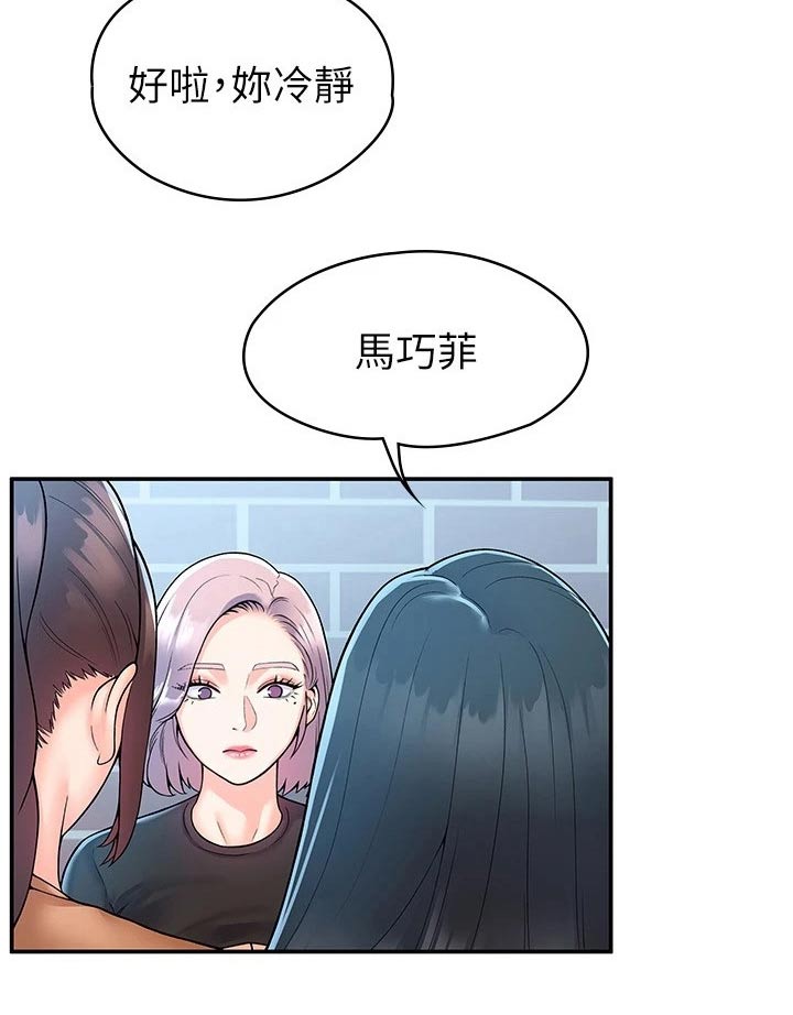 神雕一哥漫画,第99章：是该结束了3图
