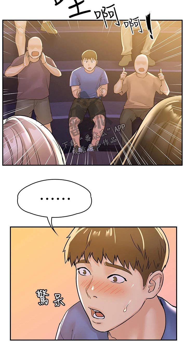 神雕一哥漫画,第113章：激动5图