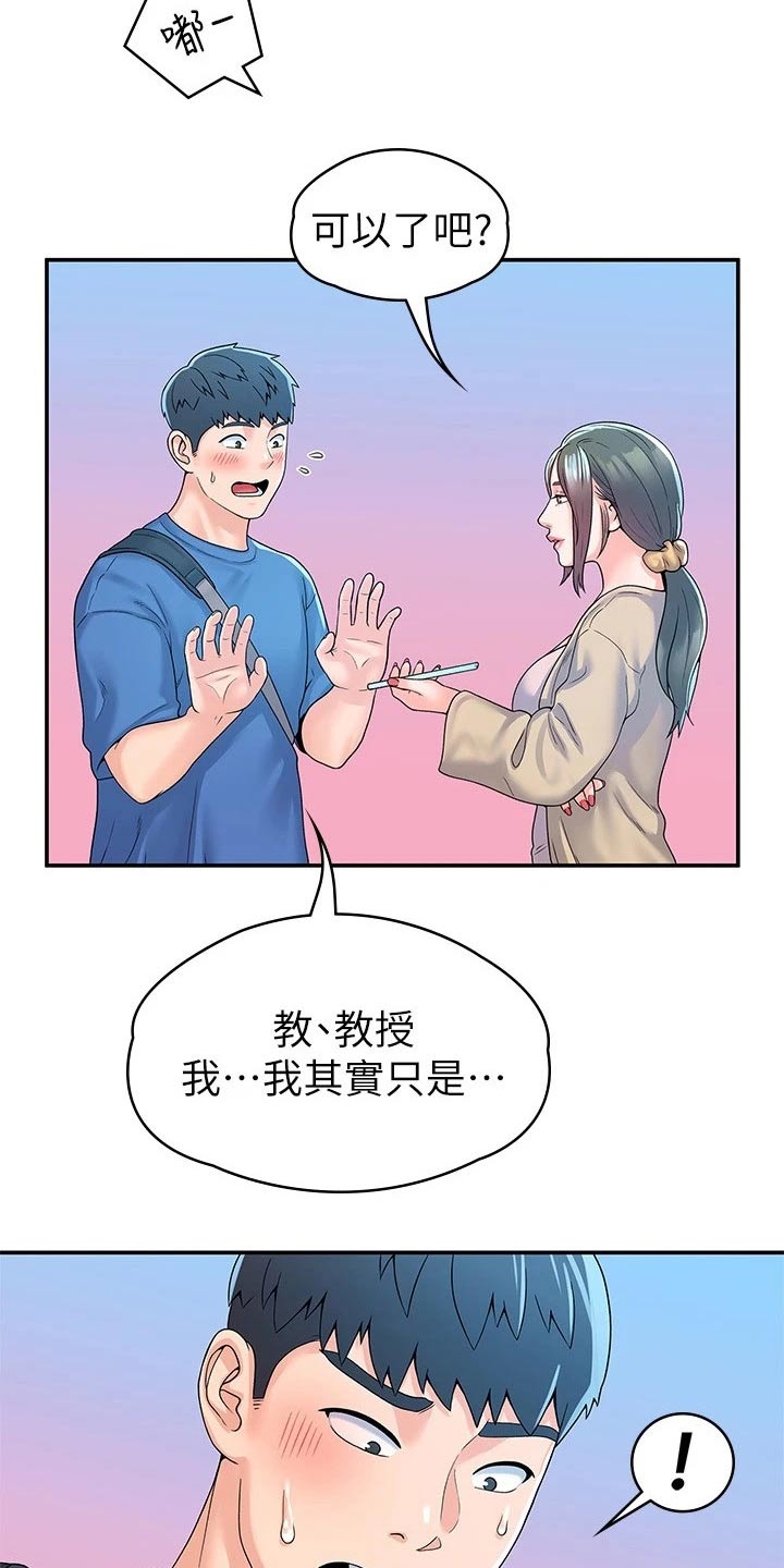 神雕一哥漫画,第101章：决定3图
