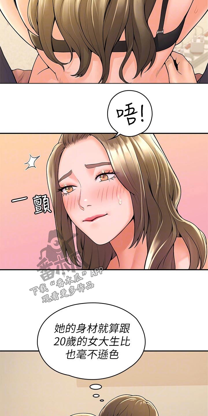 神雕一哥漫画,第80章：条件3图