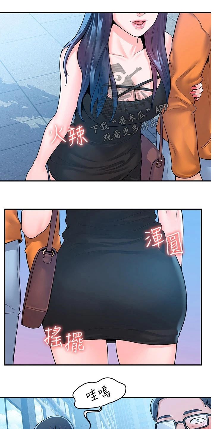 神雕一哥漫画,第96章：见面1图