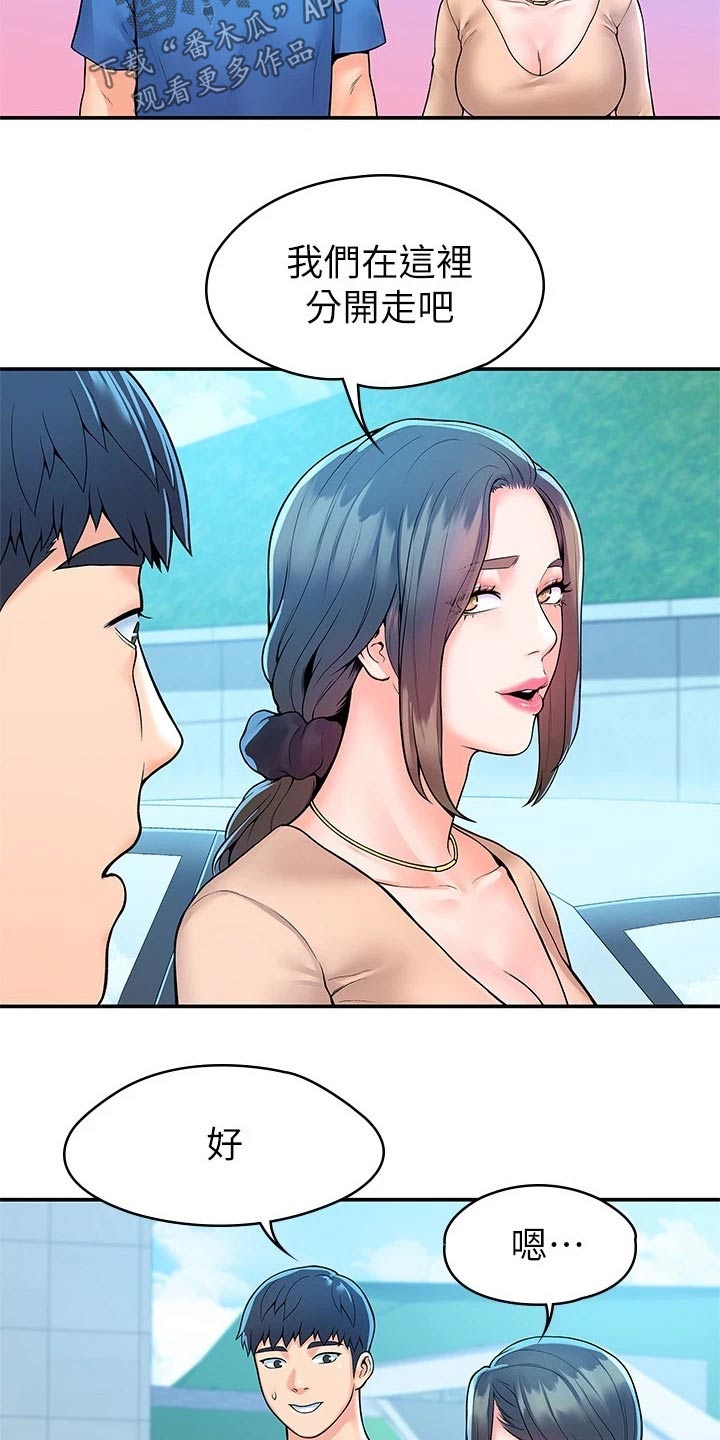 第82章：大吃一惊0