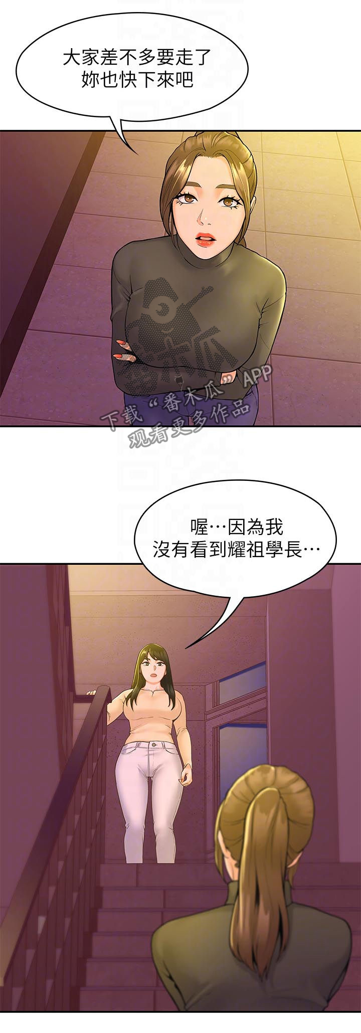 神雕一哥漫画,第64章：听闻2图