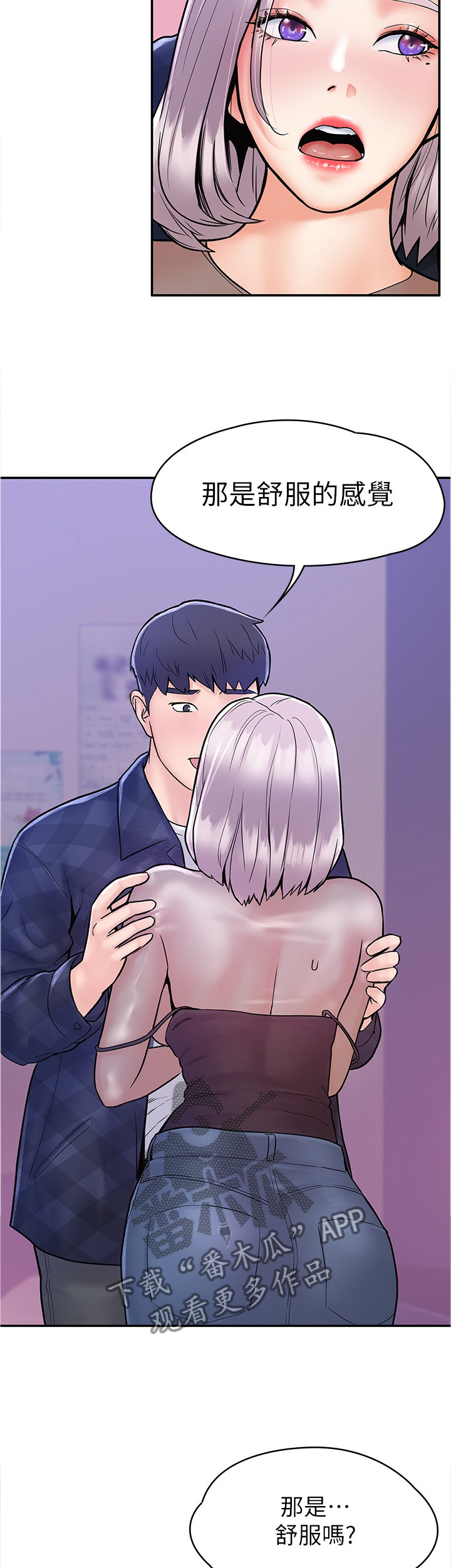 神雕一哥漫画,第35章：教导1图