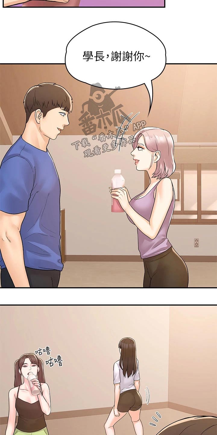 神雕一哥漫画,第113章：激动3图